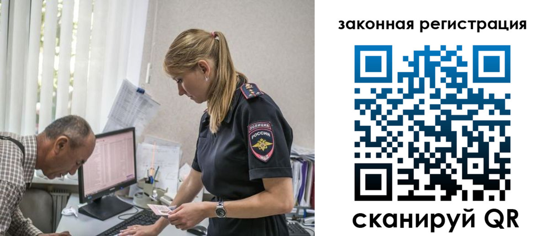прописка 2025 в Гатчине
