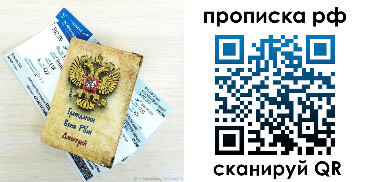 временная прописка в Гатчине