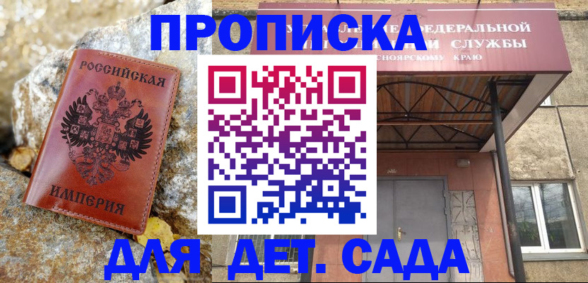 прописка в квартире в Гатчине