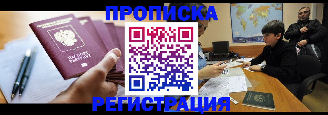 временная регистрация 2025 в Гатчине