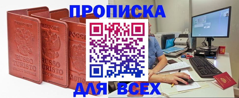 временная регистрация для школы в Гатчине