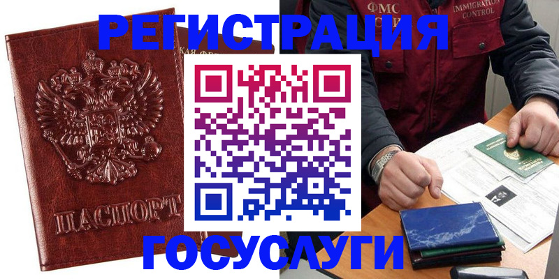 временная регистрация законно в Гатчине