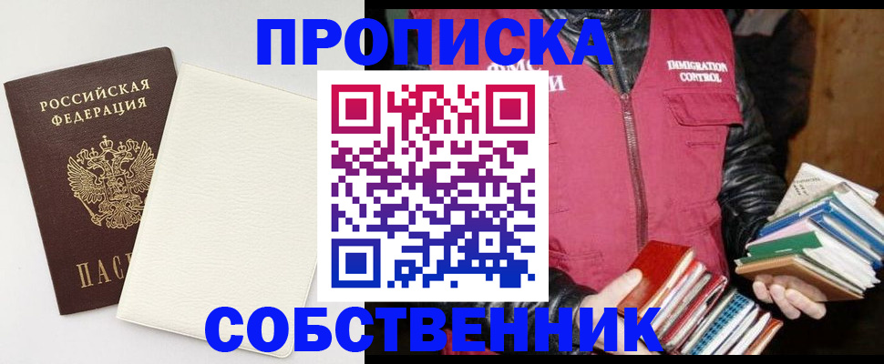 пропишу в квартире в Гатчине