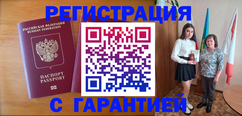 временная регистрация для школы в Гатчине