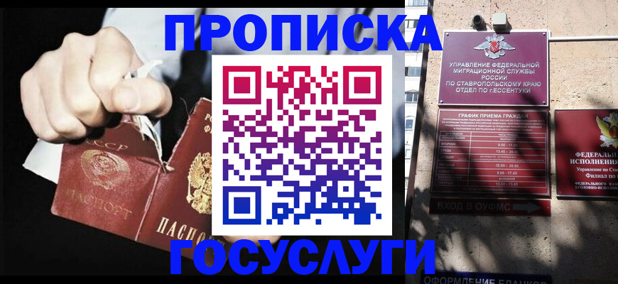 прописка 2025 в Гатчине