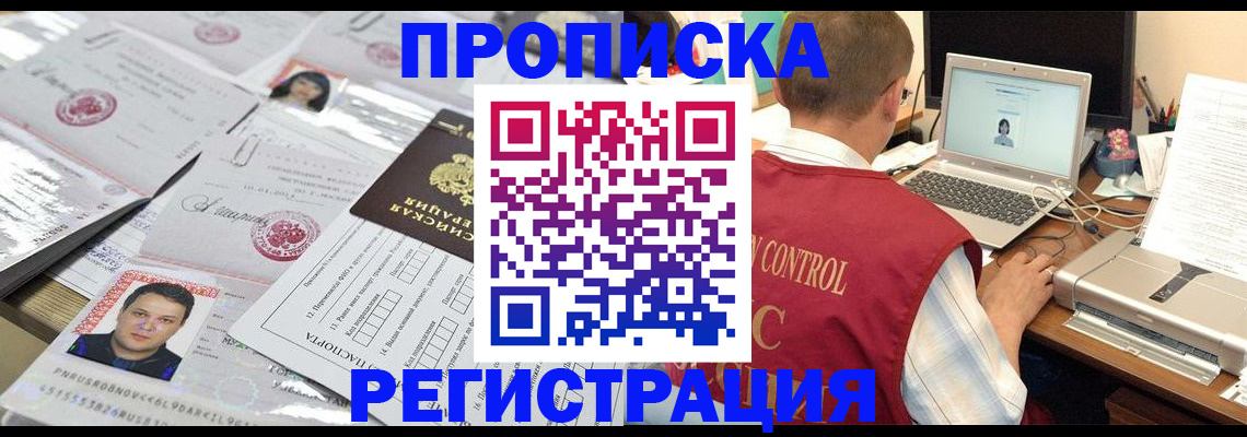 где прописаться в Гатчине