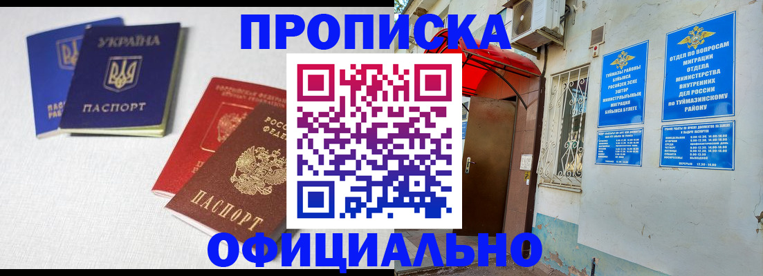 прописка регистрация в Гатчине