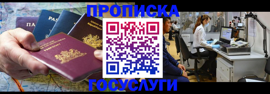 прописка ребенка в Гатчине