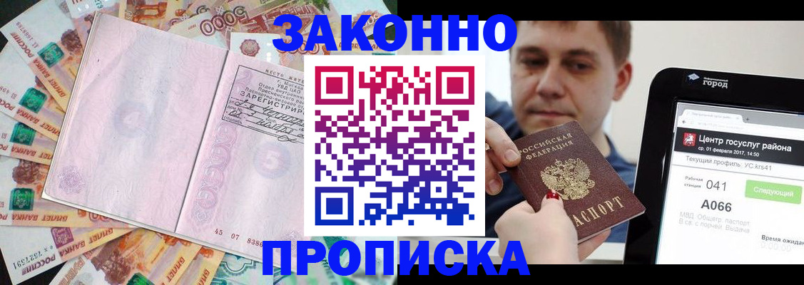 прописка для кредита в Гатчине