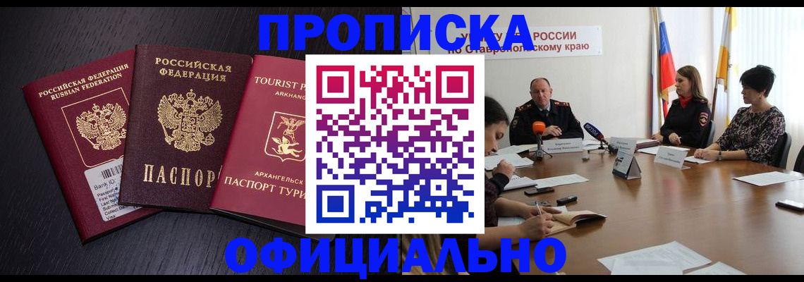 временная регистрация купить в Гатчине