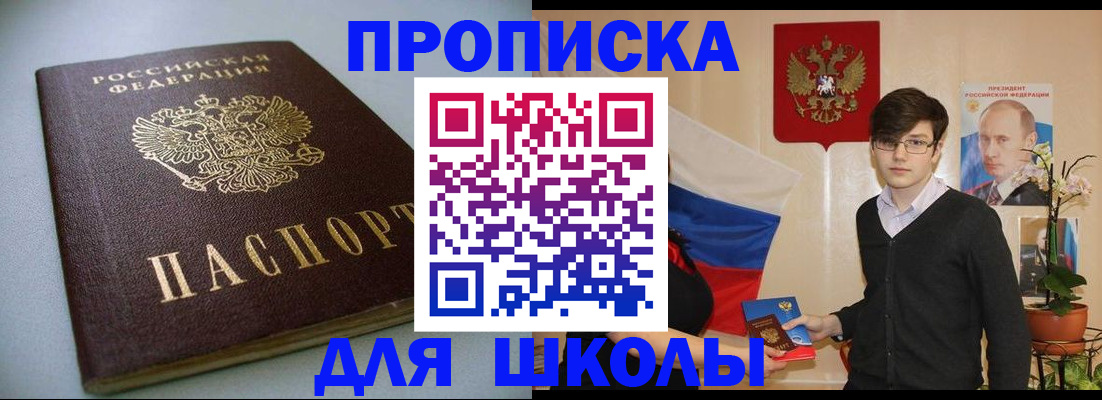 временная регистрация поиск в Гатчине